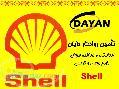 shell Shell shell Shell shell Shell