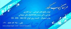 سی دی خام و چاپ سی دی dvd cd  - تهران