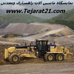 فروش گریدر  - اصفهان