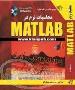 محاسبات نرم در MATLAB (متلب)