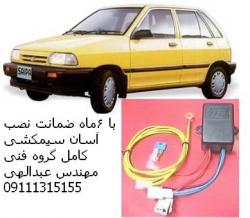 تقویت شیشه بالابر برقی پراید پژو سمند  - تهران