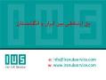 ثبت برند ( اسم شرکت   نام محصول ) یا  - تهران