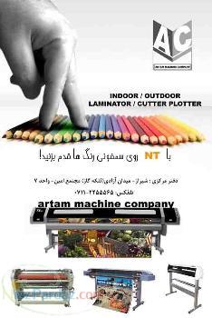 فروش  دستگاه چاپ بنر  لمینیتور پلاتر ایندور