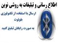 سیستم ارسال بلوتوث  تبلیغات بلوتوثی  - تهران