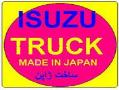 isuzu trucks فروش اتاق جلو ایسوزو