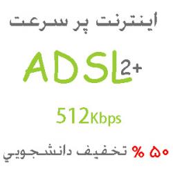 اینترنت پر سرعت ماهیانه 9000 تومان