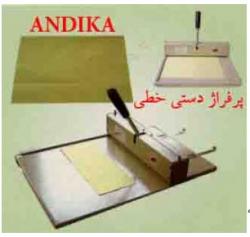 پرفراژ رومیزی با کیفیت عالی وقیمت مناسب