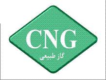 فروش کیت و مخزن cng
