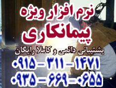 نرم افزار پیمانکاری متین