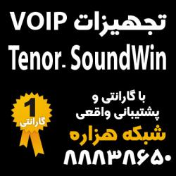 فروش ویژه تجهیزات تنور quintum tenor