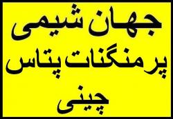 پرمنگنات پتاسیم چینی بشکه گالوانیزه