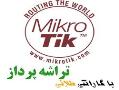 فروش استثنائی میکروتیک mikrotik