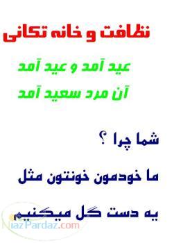 خدمات عمومی و صنعتی--- نظافت عمومی