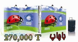 فروش ویژه پاپ اپ بمناسبت نمایشگاه قران