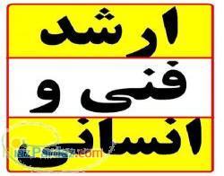 فروش جزوات کارشناسی ارشد زیرقیمت