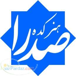 هدایای تبلیغاتی صدرا