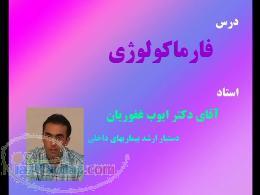 فزوش جزوات دستیار تخصصی پزشکی