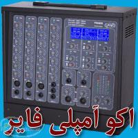 اکو آمپلی فایر سیستم های صوتی شرکت پیشگامان طراحی