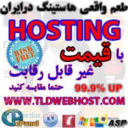 ميزباني وب  ثبت دامنه و طراحي سايت