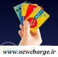 فروش اینترنتی کارت شارژ هماره اول و ایرانسل بصورت