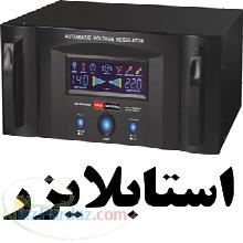 استابلایزر تک فاز استابلایزر سه فاز - محافظ نوسان