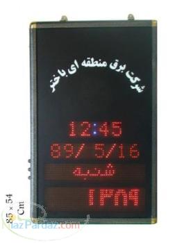 ساعت و تقویم دیجیتالی – ساعت بانک