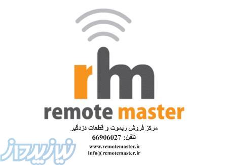 ساخت ریموت یدک دزدگیر , درب پارکینگ