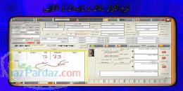 نرم افزار مطب پزشکی متخصصین زنان و زایمان و نازایی