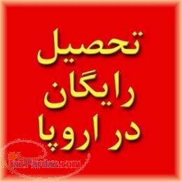 تحصیلات پزشکی و دندانپزشکی در اسپانیا