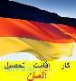 خرید ملک در کشور اسپانیا