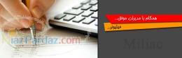 نرم افزار حسابداری جامع تمام اتوماتیک میلیونر