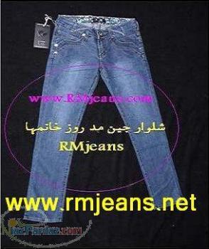 RMJEANS پوشاک جین زنانه و مردانه
