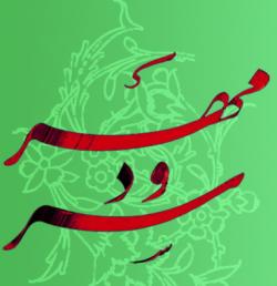 آموزش آواز در آموزشگاه موسیقی سرود مهر