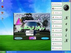 نرم افزار حسابداری فروشگاه من