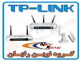 محصولات tp link باگارانتی نوین رایان