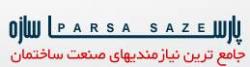 پارسا سازه  نیازمندی صنعت ساختمان