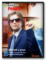 آلبوم شاتر استاک   مردم و کودکان