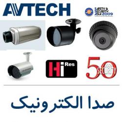 صدا الکترونیک نماینده فروش avtech