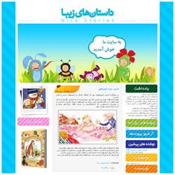 طراحی تخصصی قالب وبلاگ  بلاگفا و وردپرس