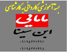 کاردانی به کارشناسی مامایی