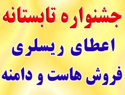 جشنواره سراسری سایت www e parsian ir