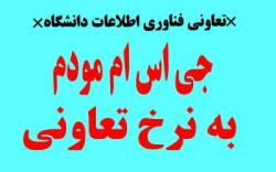 gsm مودم  gsm modem با نرم افزار رایگان