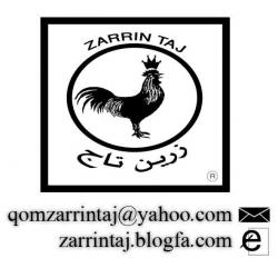 پذیرش نمایندگی گروه صنعتی زرین تاج قم