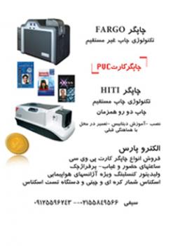 ماشینهای اداری