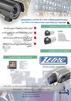 ست و وسایل کمک آموزشی