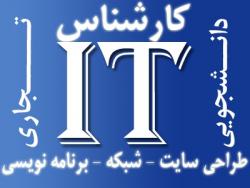 پروژه برنامه نویسی  it  طراحی سایت