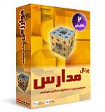 پرتال اطلاع رسانی ویژه مدارس نسخه 2