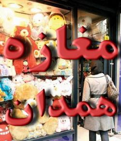 رهن  اجاره یا فروش مغازه 28 متری همدان