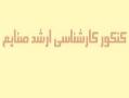 آمادگی برای کنکور ارشد مهندسی صنایع