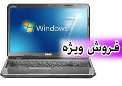 فروش ویژه لپ تاپ به قیمت تجاری